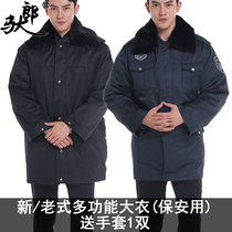 Tuolang men and women in winter thickened warm and windproof labor protection clothing multi-function security work clothes long cotton coat