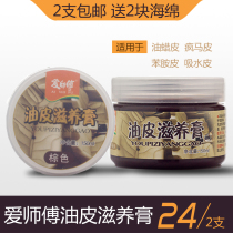 Love master leather oil leather clothing maintenance nourishing cream cream shoe polish black colorless Brown