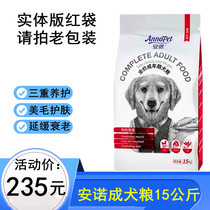 Ambianno Adult Dog Food Golden Retriever Teddy VIP Husky Small MEDIUM and large pet dog Food 15KG