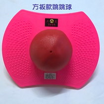 Thickened explosion-proof non-slip childrens jumping ball adult weight loss fitness ball children bouncing ball girl slimming bouncing ball