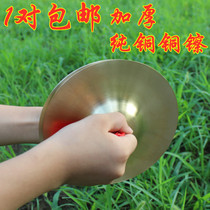 Orff big wipe small Chan children beat gongs and drums musical instruments toys pure copper copper cymbals a full set of three sentences and a half props cymbals