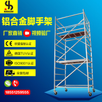  Aluminum alloy quick-install scaffolding mobile lifting ladder work platform construction engineering ladder factory direct sales