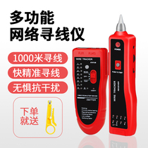Network Finders Multi-functional wireline finder network wire-cut wire-meter signal test Charline-finder tour-meter
