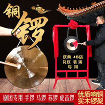 Gong 10 16 21 30 31CM Alto hand Gong Gong high bass hand gong sound copper small gong opera troupe Su gong