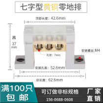 Zero ground row Xinjiang three four five six seven eighty two hole terminal block row distribution box Brass bridge type seat