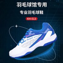 2021 smoked wind new badminton shoes mens shoes womens shoes KH-E13 shock absorption breathable non-slip professional training sports shoes