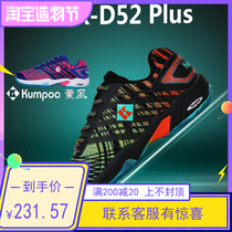 Smoked wind badminton shoes mens and womens D52 professional lightweight breathable non-slip shock absorption sports shoes wear-resistant ultra-light