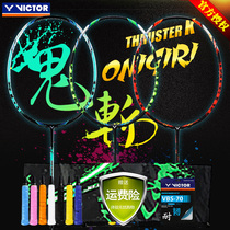 VICTOR badminton racket victory big ghost cut wikdo SN6 nanometer 7 Ghosts cut TK30 speed 2SP