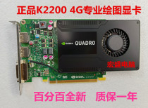 Bao Yan original brand new Quadro K2200 G professional graphics card another K620K2000 K4000