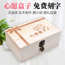 Wish box savings box creative decoration solid wood gift box drifting bottle wishing bottle shell lucky gift lettering
