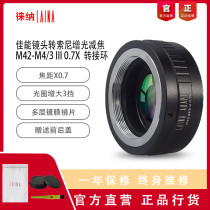 Lai Na 3th generation booster ring focus reduction ring lens wide-angle adapter ring M42 screw M4 3 M43 BMPCC micro single