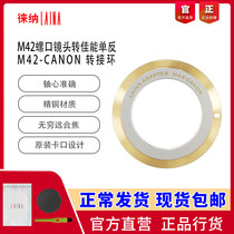 The Leena brand 2-generation improved version M42 lens turn Canon EOS single reversal connection ring