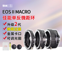Leiner brand adapter ring 2nd generation copper port canon CNAON EOS EF EFS close-up adapter ring macro ring