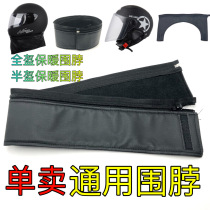 Electric Motorcycle Helmet Detachable Warm Surrounding Neck Accessories Winter Universal Full Helmets men and women windproof girds