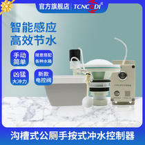 Squatting pan hand pulling water tank for changing hands sensing non-contact time-lapse flush crouch stool changing hands by flushing