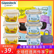 glasslock cooking bowl Glass supplementary food box Baby mini baby portable heat-resistant steaming bowl Small fresh-keeping box