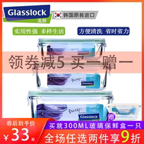 South Korea imported glasslock crisper glass lunch box microwave bowl boys glass lunch box office workers