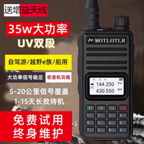 Walkie talkie outdoor marine high-power 50km handheld UV dual-band FM digital pair self-driving tour wireless