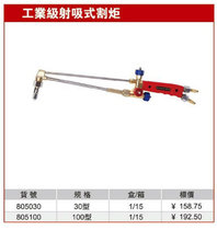 Resistant Cutting Torch Industrial-grade Shooting Suction Type Cutting Torch 30 Type 100 Type Cutting Torch Endurance Tool 805030100
