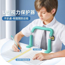 Childrens sitting posture corrector reading frame Primary School students writing anti-hunchback anti-myopia childrens writing frame anti-bow