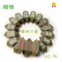 (Laughing and drunk) Sandalwood green sandalwood Zang Chacha wheel high oil high density submerged grinding fine process