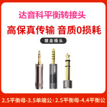 Daxinke Audio Adapter 4 4 balance 2 5 Turn 3 5 male to female player audio headset conversion plug