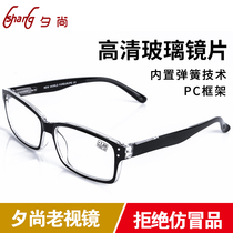 Xi Shang Pi brand glass lens wear-resistant high-definition Young comfort portable mens advanced reading glasses 25 degree interval