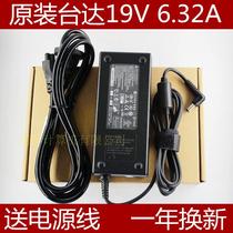 SUSTech Taida 19V6 32A Power adapter ADP-120ZB BB Haier All-in-One computer adapter