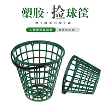 golf basket golf course basket plastic basket 25 50 75 100 150 ball basket