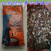 Vancel health care sand sand Pigeon Pigeon Pigeon bird food feed seed young pigeon pecking ore material 5kg