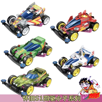 ミニ四駆　流星 タミヤ 1/32 レーサーミニ四駆シリーズ ダッシュ3号・流星