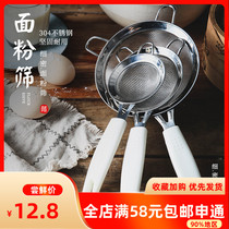 304 stainless steel flour sieve baking sieve through the screen filter screen baking tools household fine powder sieve surface sieve