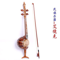 (Ai Czech) Xinjiang ethnic stringed musical instrument professional level Ai Czech master makes apricot Harrzak