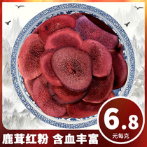 Deer antler flakes red powder flakes plum flower antler fresh pruning cut dried flakes blood-containing bone flakes soaked in wine and soup for men
