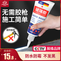 Glass glue Waterproof mildew kitchen and bathroom edge sealing quick-drying superglue Household transparent toilet sealing glue artifact silicone