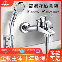 Jiayun shower faucet Bathtub faucet into the wall All copper strip under the outlet hot and cold mixed water valve Shower set