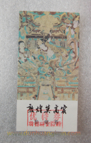 Dunhuang Mogao Grottoes tickets are for collection only