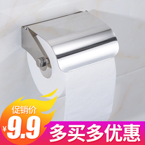Engineering toilet tissue box toilet paper box toilet paper tray bathroom paper rack hotel roll paper holder