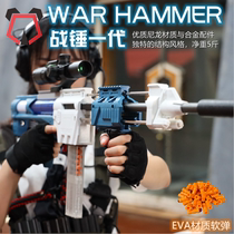 Jin Mingjia Warhammer New Galaxy Soft Shotgun Childrens Toy Gun Metal Nylon Shotgun Boy Model EVA