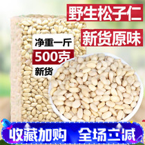 2021 New Original Pine Nuts Raw and cooked baked pine seeds meat nuts dry snacks Northeast Pine nuts bulk 500g