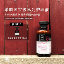 Global pharmacy available in the Greek Apivita Eita Propolis Womens Private Care Solution Daily Enhanced Edition