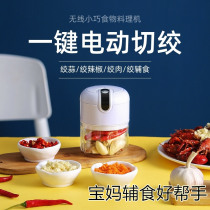 Infant food supplement machine 6 months tool seasoning grinder Small dumpling stuffing blender Childrens mud machine