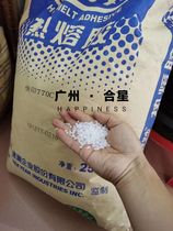 Hot-melt adhesive for fast printing shop wireless glue machine glue good hot-melt adhesive smokeless and tasteless 25kg