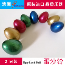 (egg sand bell) Australian Optimum sand egg sand Suzuki hammer sand ball a pair of professional Olf percussion instruments