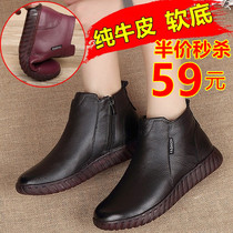 Mother shoes autumn and winter fleece lining leather shoes soft flat non-slip middle-aged and elderly people snow boots grandma shoes
