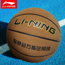 Li Ning basketball No 5 No 7 childrens primary school students female training special adult outdoor cement wear-resistant turning hair blue ball