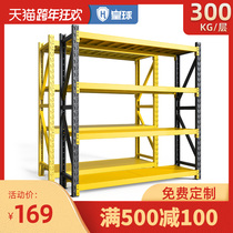 Royal Ball Shelf Shelves Multi-storey Warehouse Heavy Shelf Household Storage Room Basement Iron Shelf Yellow