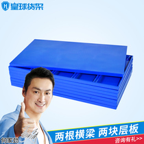Huangqiu light storage shelf plate plus layer plate accessories Beam material disassembly and assembly metal household accessories