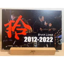 Liang Bo calendar