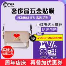 Suitable for lv lockme tender luxury bag hardware film messenger bag luxury protective film